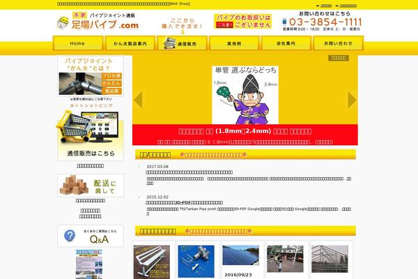 Site using Aurora-heatmap plugin