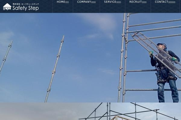 ashibaya.com site used Safety-step