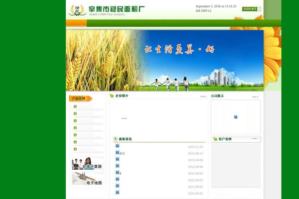 Gridz theme site design template sample