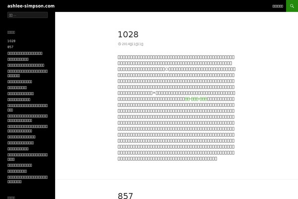 Twenty Fourteen theme site design template sample