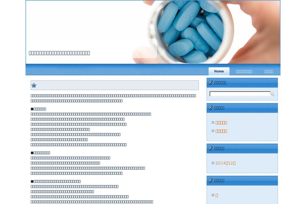 Twenty Thirteen theme site design template sample