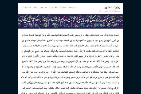 Site using Quran Text and Audio Plugin plugin