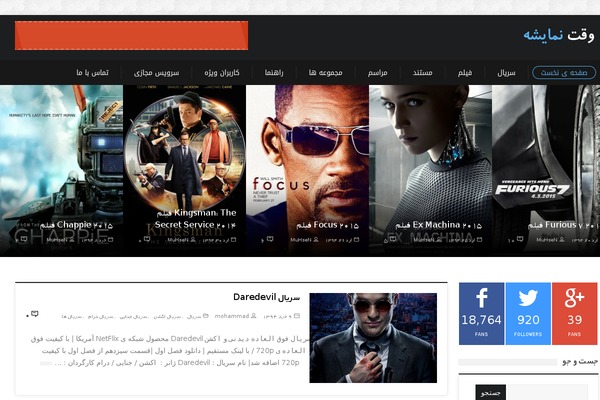 SevenMag theme site design template sample