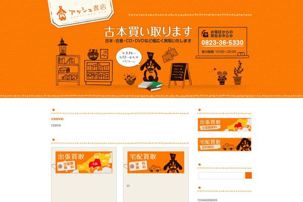 ashshoten.com site used Ash