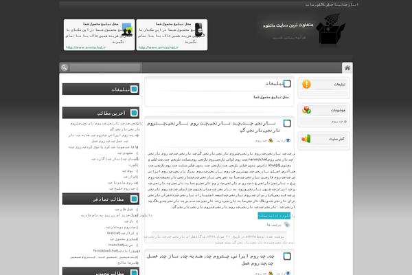 asiachat.ir site used Downloadha-wp
