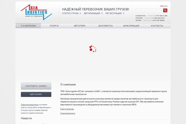 asialgs.kz site used Theme1769