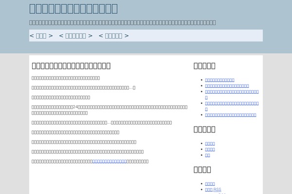 asilosofy.com site used Metronome
