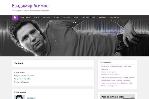 Songwriter-premium theme site design template sample