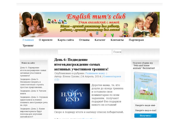 Snow Summit theme site design template sample