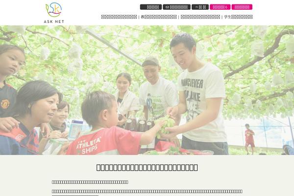 asknet.org site used Asknet