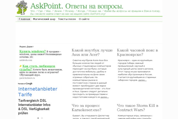 Ask theme site design template sample