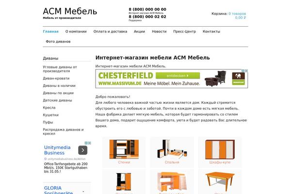 asm-divan.ru site used Envo Shop