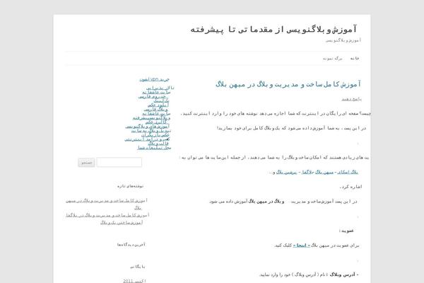 WordPress website example screenshot