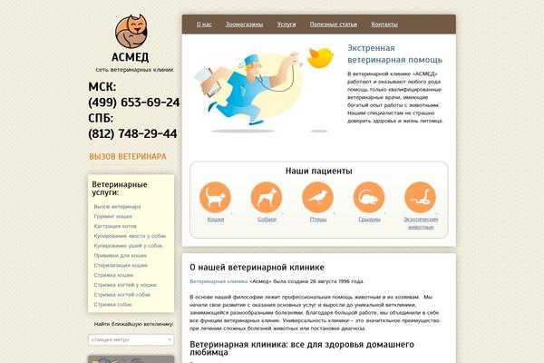 asmed-moscow.ru site used Axelnsk