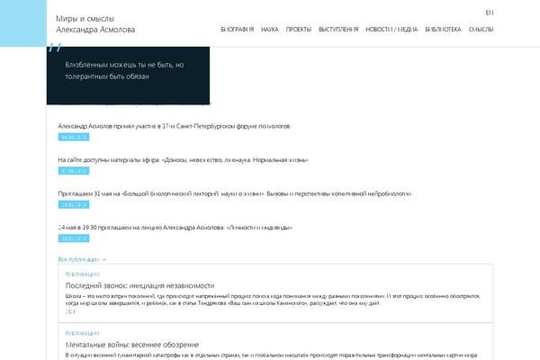 asmolovpsy.ru site used Professor