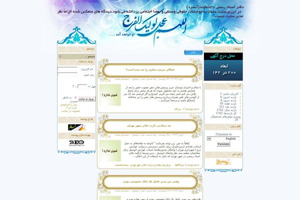 asnade30.ir site used Emame-zaman