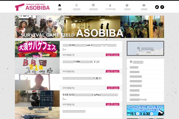 Site using Instagram Gallery plugin