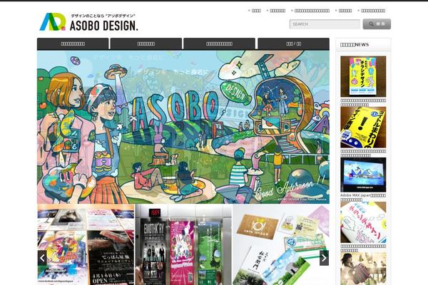 asobo-design.com site used Hub-child