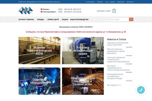 Flatsome theme site design template sample