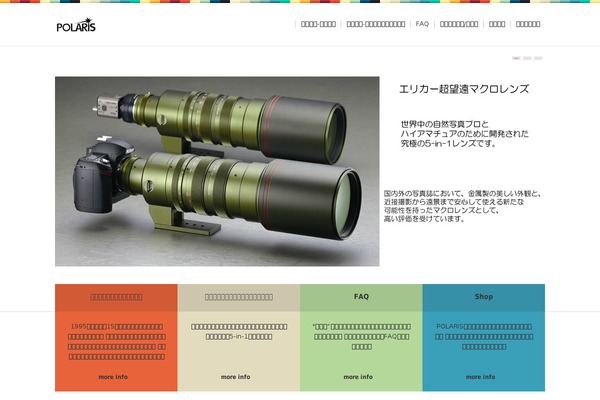aspen.co.jp site used Tint