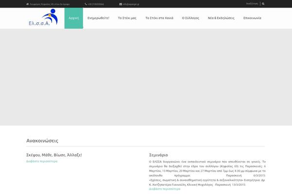 Lifeline theme site design template sample