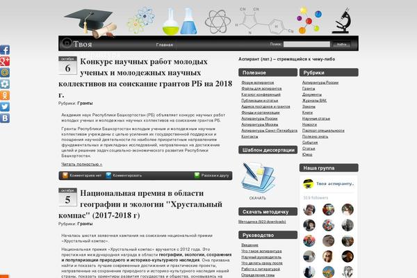 Site using Quotes and Tips by BestWebSoft plugin