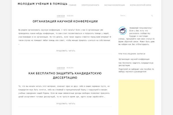 Site using Q2W3 Fixed Widget (Sticky Widget) plugin