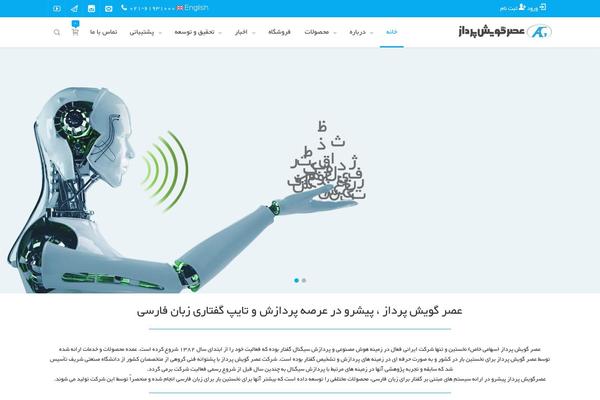 Site using Wp-shamsi plugin