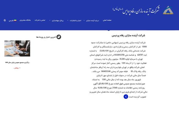 asrp.ir site used Avada3