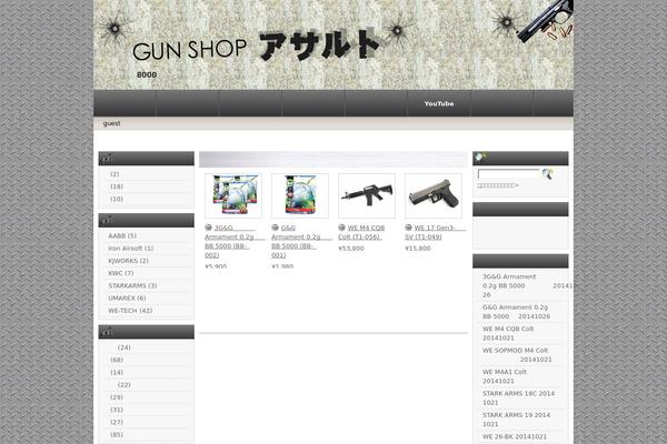 Welcart_default theme site design template sample