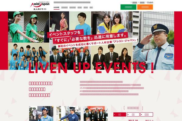 Swell_child theme site design template sample