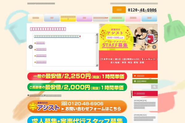 assist-kd.com site used Simplester-ver4