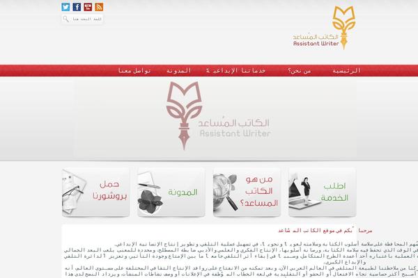 Writer theme site design template sample