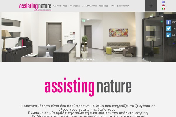 assistingnature.gr site used Redsky