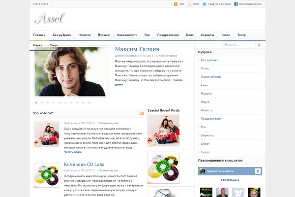 assol.crimea.ua site used Dailythemejunkie