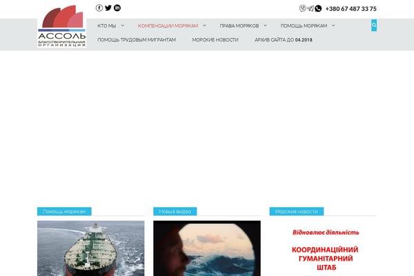 Site using Ditty News Ticker plugin