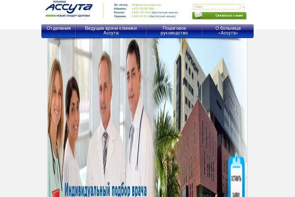 assuta-israel.com site used Senic