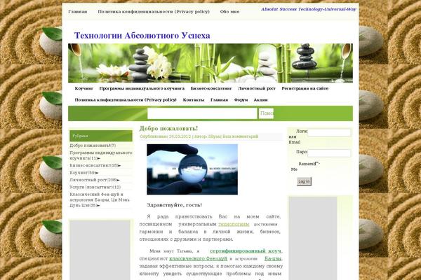 Site using jQuery Categories List Widget plugin