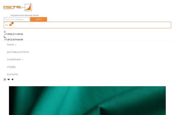 Site using YITH WooCommerce Ajax Search plugin