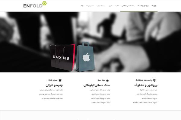 Site using Persian-woocommerce plugin