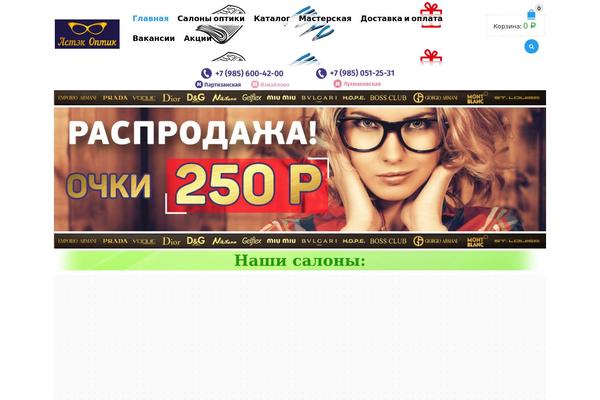 Site using Premmerce-woocommerce-product-filter plugin