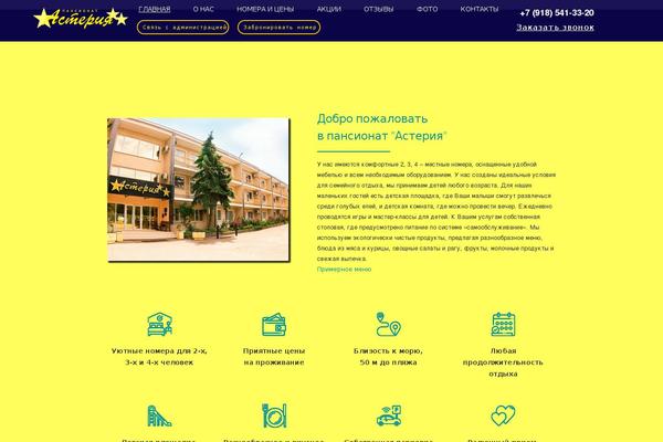 Site using Astero plugin