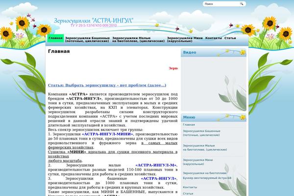 astrawood.com site used Natureblog
