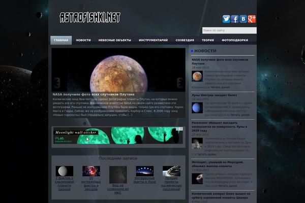 Helios theme site design template sample