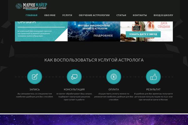 astromagiclab.ru site used Astro