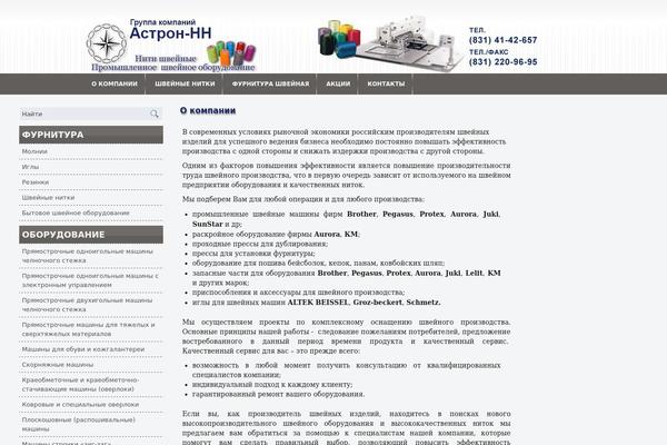 astron-n.ru site used Elektra