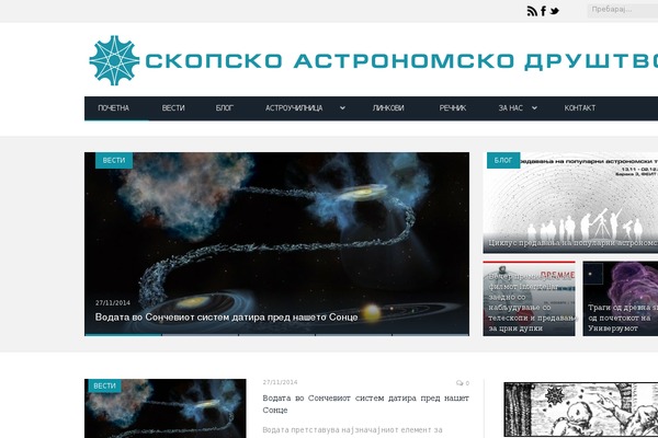 SmartMag theme site design template sample