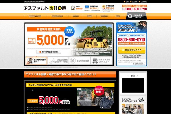 asufarutokoji110.com site used Shiroari-3.0-twentyeleven-child