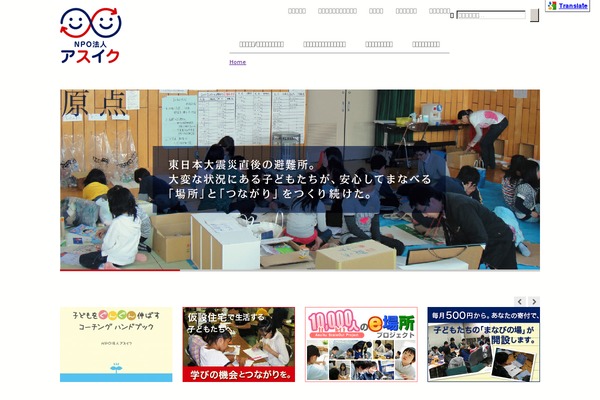 asuiku.org site used Asuiku2020