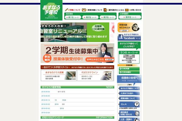 asunaro-yobiko.com site used Asunaro-yobiko